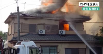 京都・宇治ウトロ地区放火事件　被告「歴史問題知ってほしかった」