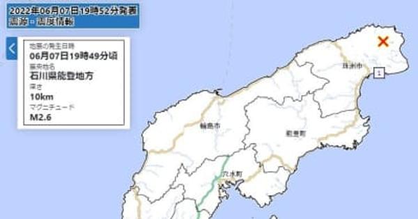 石川県珠洲で震度1　奥能登震源、今年72回