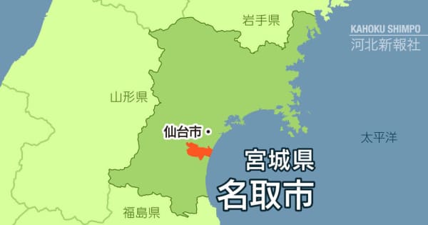 仙台圏4病院再編　候補地「建設可能な時期考慮」名取市長が選定経緯報告