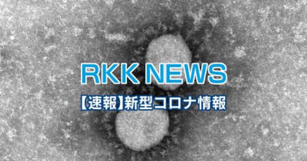 【速報】熊本県　新型コロナ　新規感染者 381人