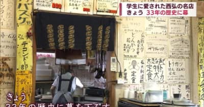 弘前市・学生に愛された西弘の名店「惣菜さとう」が３３年の歴史に幕