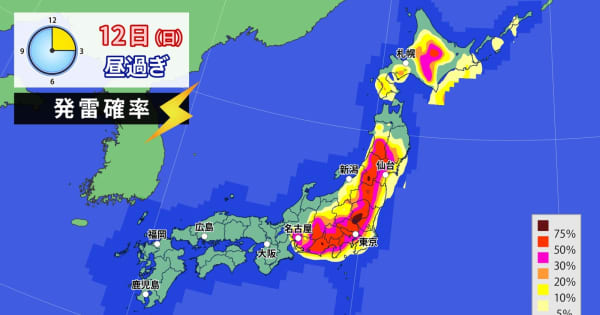 関東も急な強い雨や雷雨に注意　火～水曜 西・東日本の太平洋側で大雨のおそれ