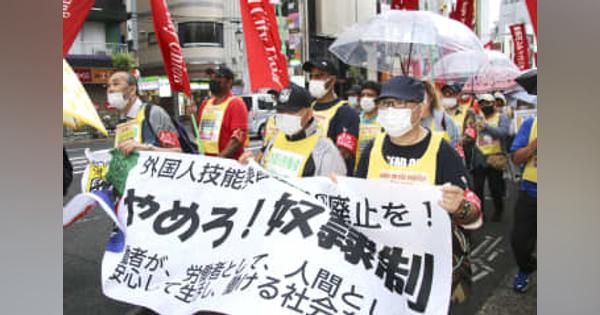 「技能実習生の人権守れ」　制度廃止訴え、東京でデモ