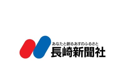 【12日】長崎県南島原市議選開票結果