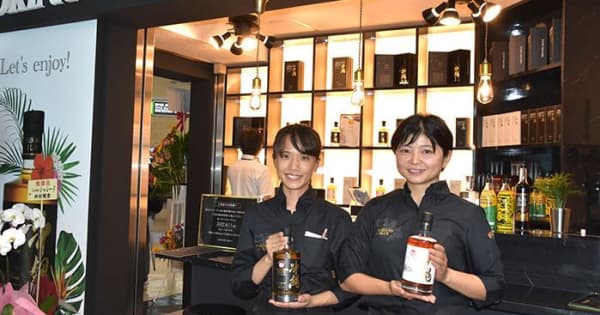 那覇空港内にウイスキー専門バーがオープン　久米仙酒造「ライスウイスキー広く知って」