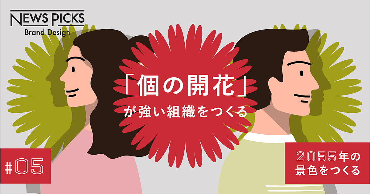 次世代に続く組織のつくり方。脱レガシーのために必要な視点