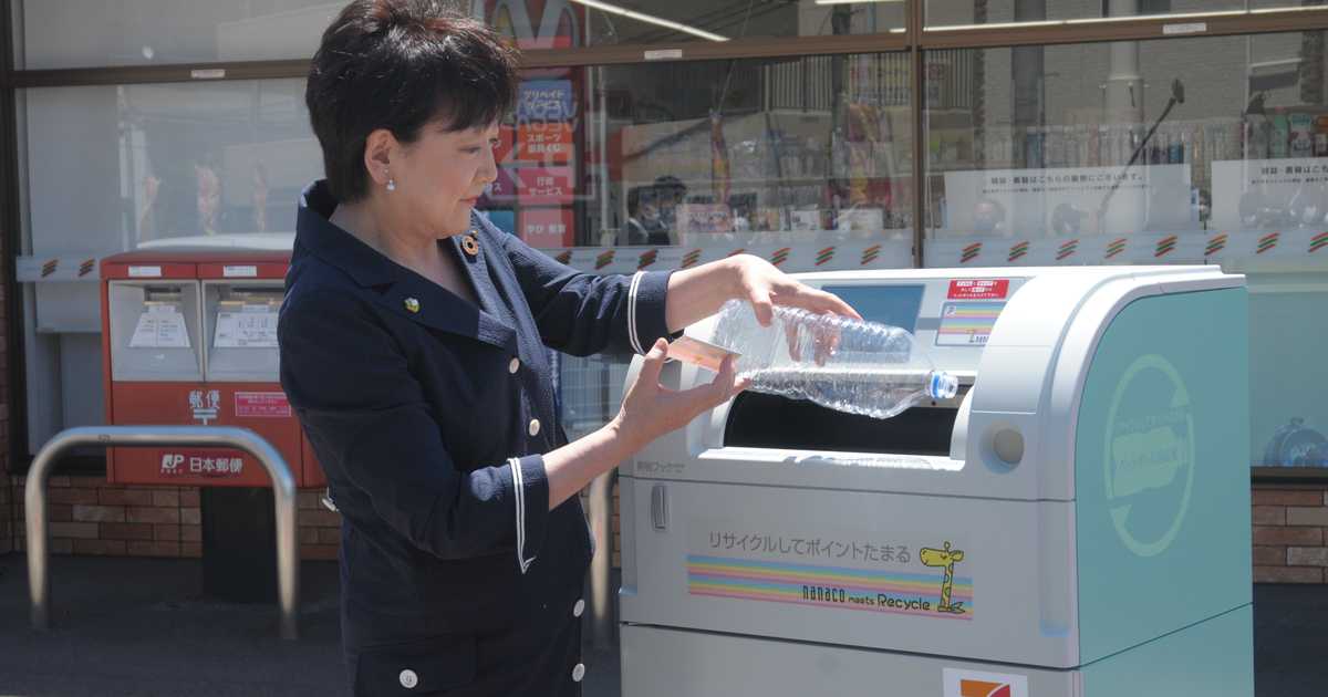 セブン－イレブンが仙台市でペットボトル回収機稼働