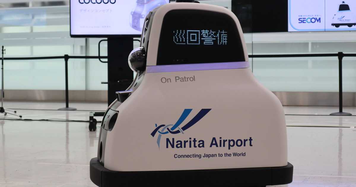 成田空港に警備ロボット　ＡＩ搭載、自律走行は国内初
