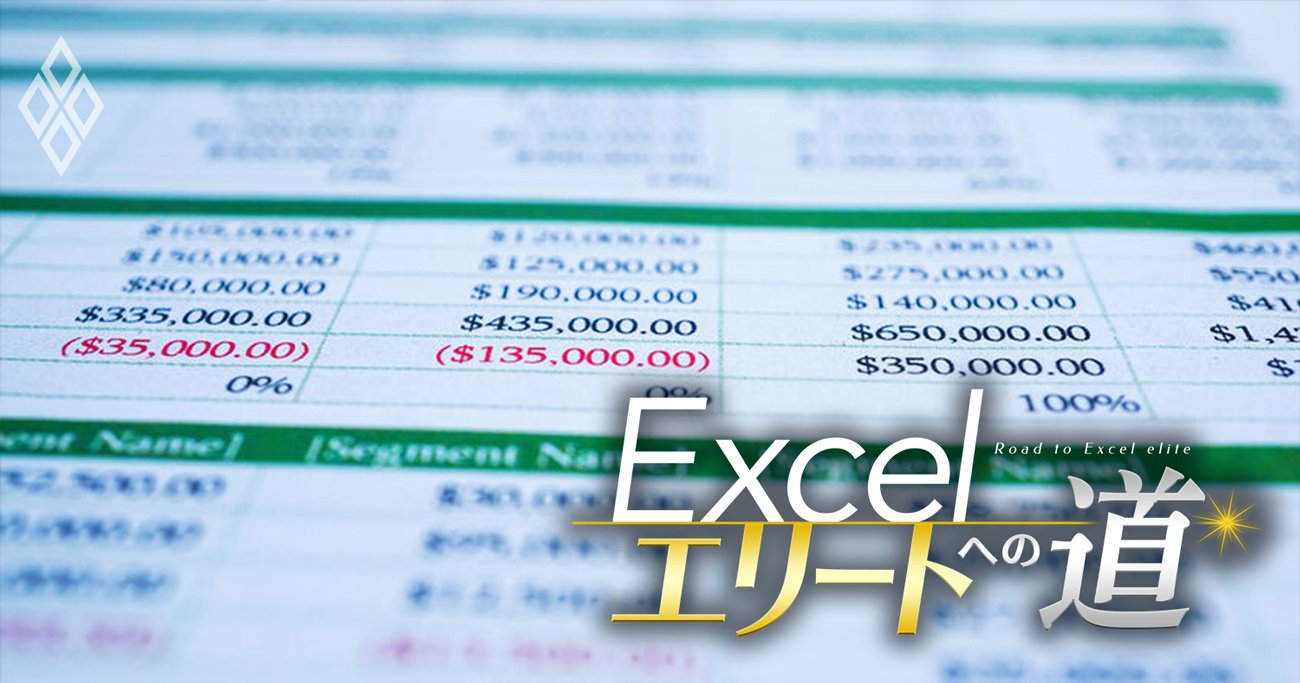 Excel「周囲と差がつく関数」ランキング【初級】新関数LET、XLOOKUPの順位は？ - Excelエリートへの道