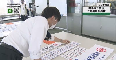まもなく参院選公示　選挙の７つ道具を点検　栃木県選管