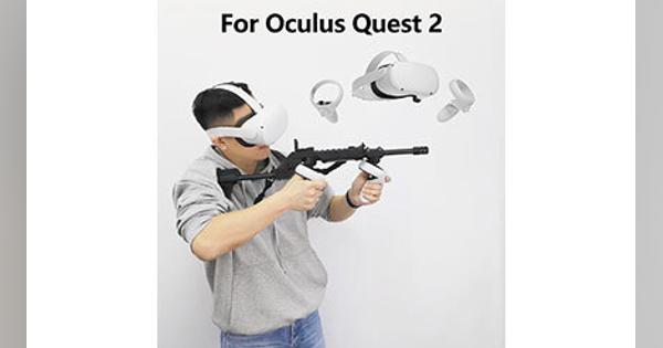 VRで本気のFPS体験！　ガンタイプのMeta Quest 2専用コントローラーが登場
