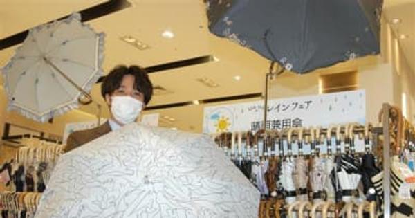 名古屋の百貨店　梅雨商戦　人気高まる晴雨兼用　傘や靴、50％増も