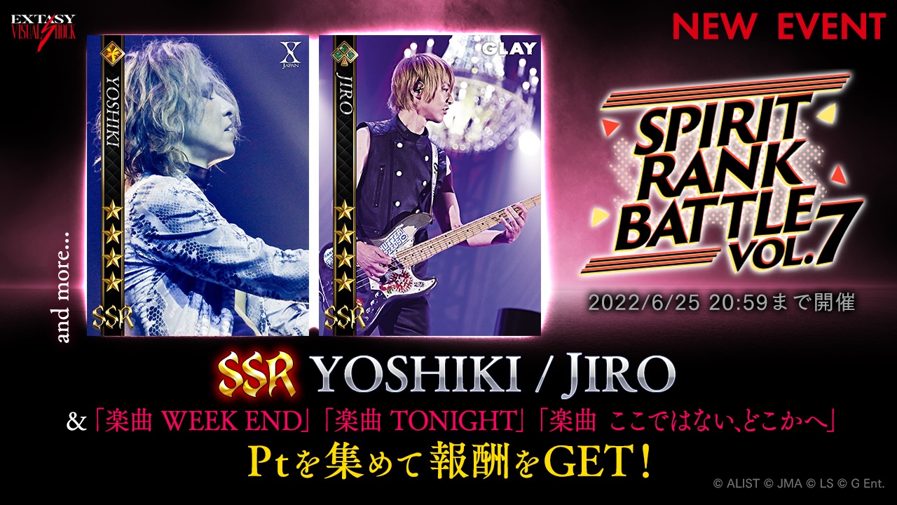 グリーENT、「EXTASY VISUAL SHOCK」で「SPIRIT RANK BATTLE vol.7」開催！　SSR［X JAPAN JAPAN TOUR 2015］YOSHIKI登場！