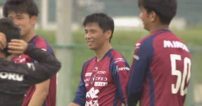 元日本代表・乾選手がファジアーノ岡山の練習に参加　「感謝しかない」
