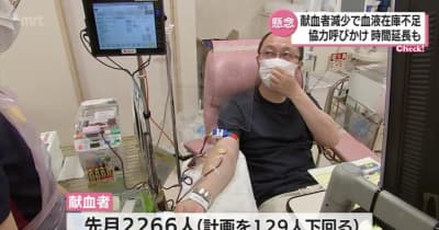 輸血用の血液が在庫不足　宮崎県赤十字血液センターが献血呼びかけ