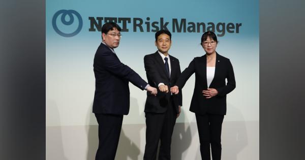 NTT東、「株式会社NTT Risk Manager」設立へ--東京海上日動、トレンドマイクロと共同