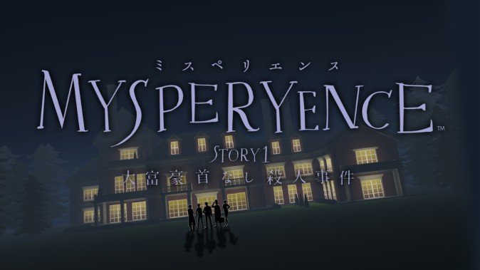 マーダーミステリー「MYSPERYENCE」Nintendo Switch版発売決定！ VR版とのクロスプレイに対応