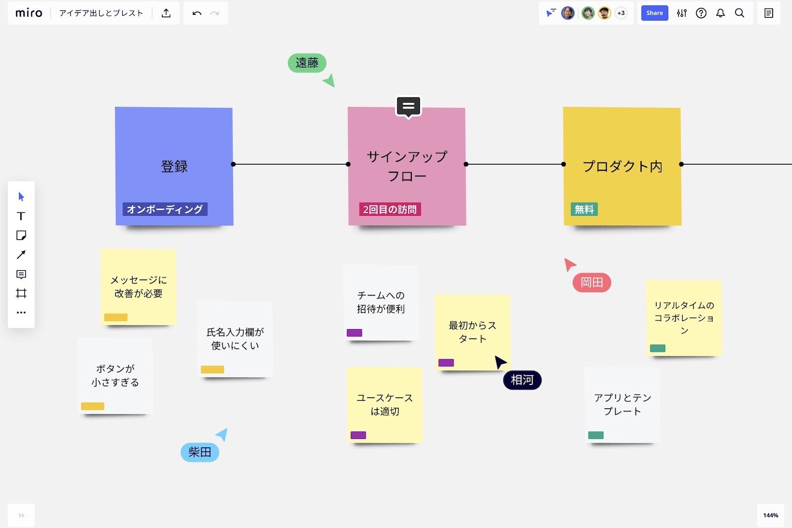 評価額2兆円超のオンラインホワイトボード「Miro」日本語版を正式リリース、国内500万ユーザーの獲得目指す