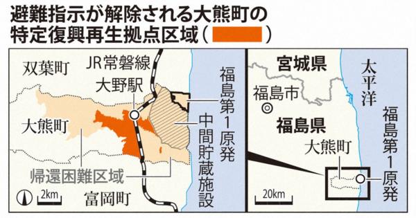 福島・大熊町の復興拠点、6月30日に避難指示解除　葛尾村に続き