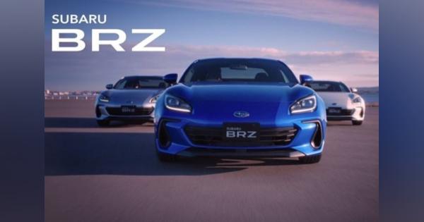 SUBARUがFRピュアスポーツカーBRZの一部改良モデルを発表