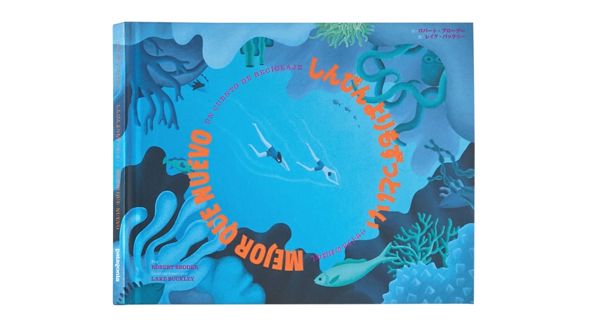 パタゴニアから「絵本」が登場！子どもと一緒に環境問題について学べる