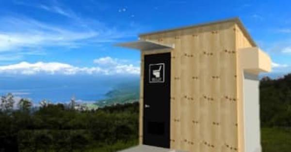 災害時に使える自己処理型トイレ「未来くるBOX」を展示　グリーンハート・インターナショナル、「地域防災EXPO」で