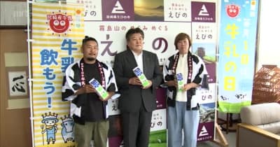 父の日に「ちち」を　宮崎県えびの市の酪農家団体が市長に牛乳のプレゼント