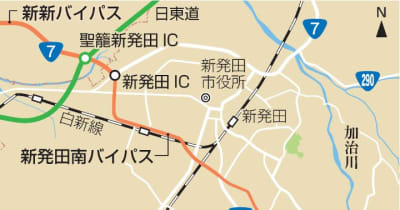 新発田・五十公野バイパス17日開通、市街地の渋滞緩和へ　新潟東港ー福島県方面 最短ルート