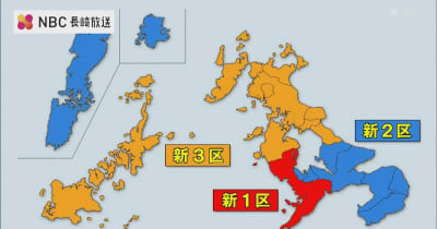 長崎県の定数「4」から「3」に　衆院選区割り勧告　市民の反応は