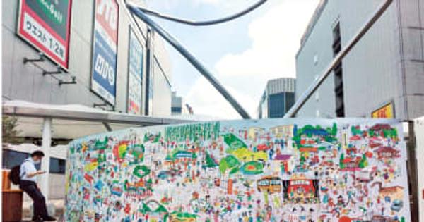 大作戦の成果、丸ごと横断幕に イラスト満載「笑顔のキセキ」　町田市