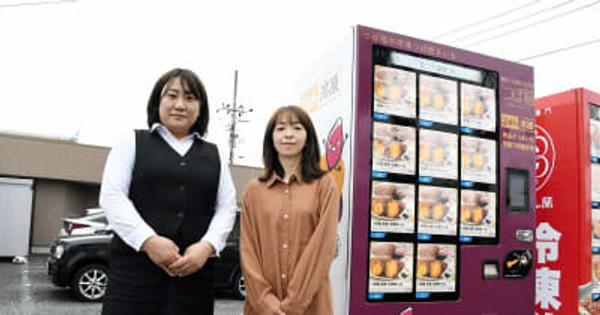 「つぼ福」冷凍自販機設置　景勝軒