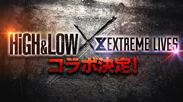 アカツキゲームス、『EXtreme LIVES』でたちの友情と熱き闘いを描く「HiGH&LOW」シリーズとの大型コラボキャンペーンを開催