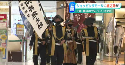 映画「峠」公開 　ショッピングモールに現れたのは　新潟・長岡