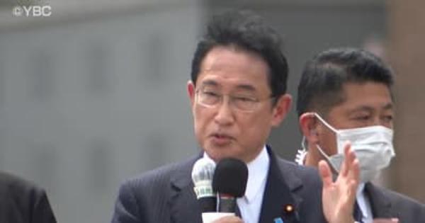 岸田首相　山形市内で演説「物価高騰対策、政治の安定が必要」
