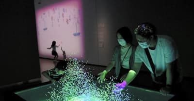 人の動きに合わせて光や音　映像が変化　福島県郡山市立美術館で「魔法の美術館」開幕