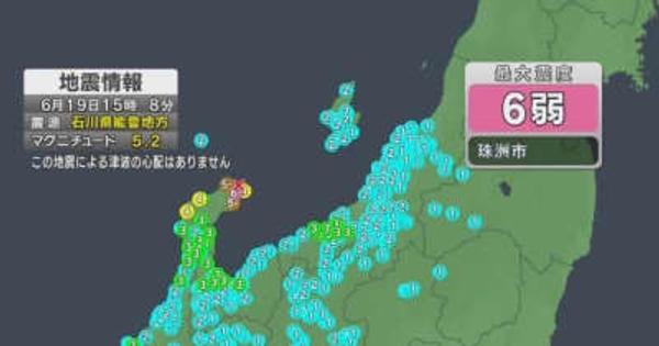 石川県能登地方震源とする最大震度６強の地震　新潟県内は被害の情報なし【新潟】