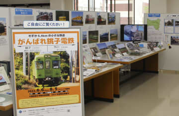 千葉経大で銚子電鉄企画展　来年100周年、8月5日まで