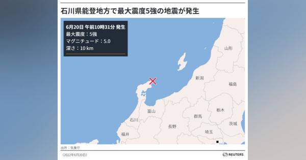石川県能登地方で震度5強の地震、津波の心配なし＝気象庁