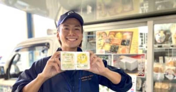 豆腐移動販売の「染野屋」が他社豆腐店の大豆加工食品を販売開始　販売力を活かし、縮小する地域豆腐店の活性化狙う