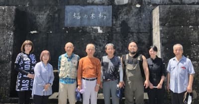 戦死者慰霊前に「栃木の塔」清掃　沖縄返還50周年、追悼の思い新た
