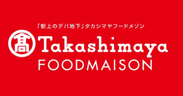 高島屋、「タカシマヤフードメゾン新横浜店」を閉鎖　23年2月