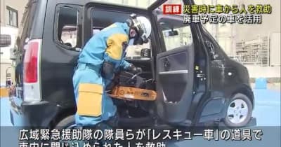 大規模災害を想定　災害に巻き込まれた車から人を救助する訓練実施　愛知県