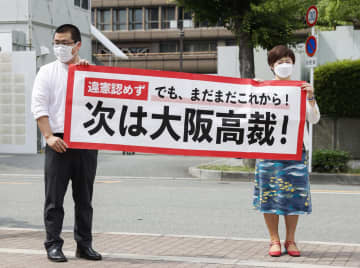 同性婚認めぬ規定は「合憲」　大阪地裁が棄却、札幌と別判断