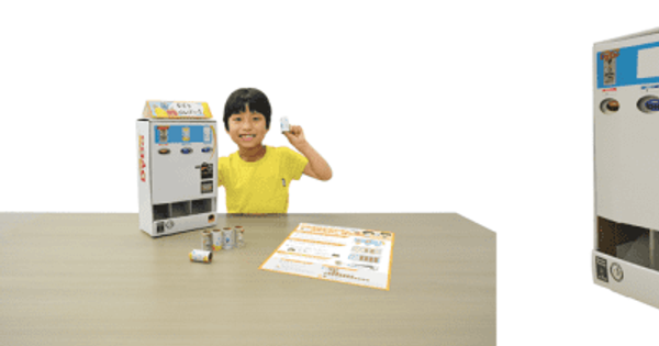 「ダイドードリンコ ペーパークラフト自動販売機キット」 ～合計2,500個を子どもたちに無償提供～