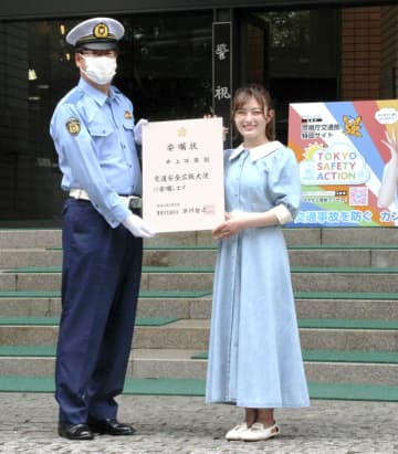 井上咲楽さん、交通安全大使に　警視庁、事故防止訴え