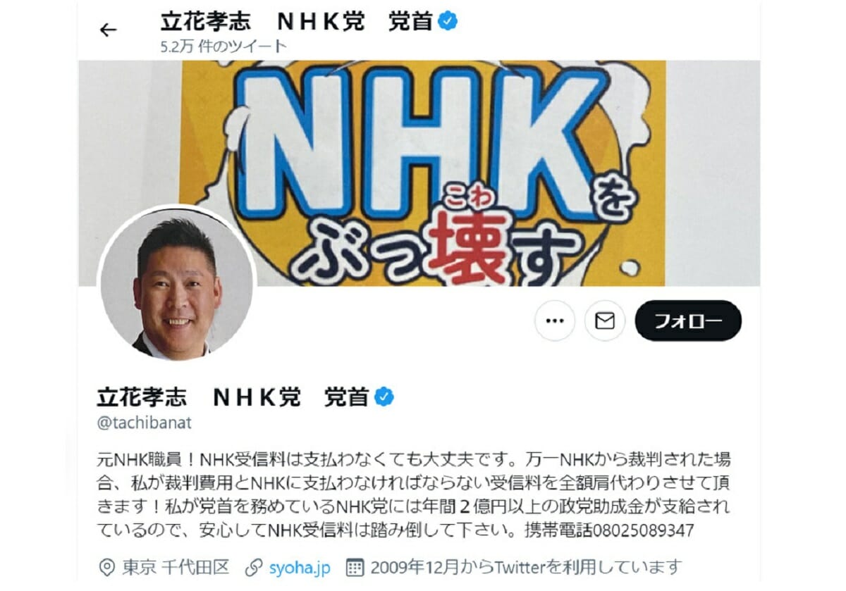 NHK党・立花孝志氏は、なぜ飽くなき提訴・闘争を続けるのか？