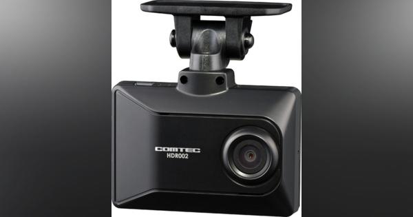 コムテック、1カメラドラレコ「HDR002」発売　3年間の長期修理保障付き