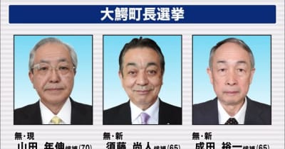 青森・大鰐町長選挙告示　3人が立候補を届け出