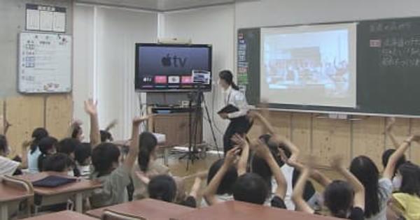 岐阜市と函館市の小学校がオンラインで交流授業