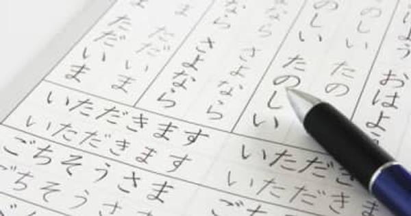 日本語教育に助成制度新設　東京都